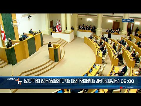 ქრონიკა 09:00 საათზე  - 11 სექტემბერი, 2023 წელი